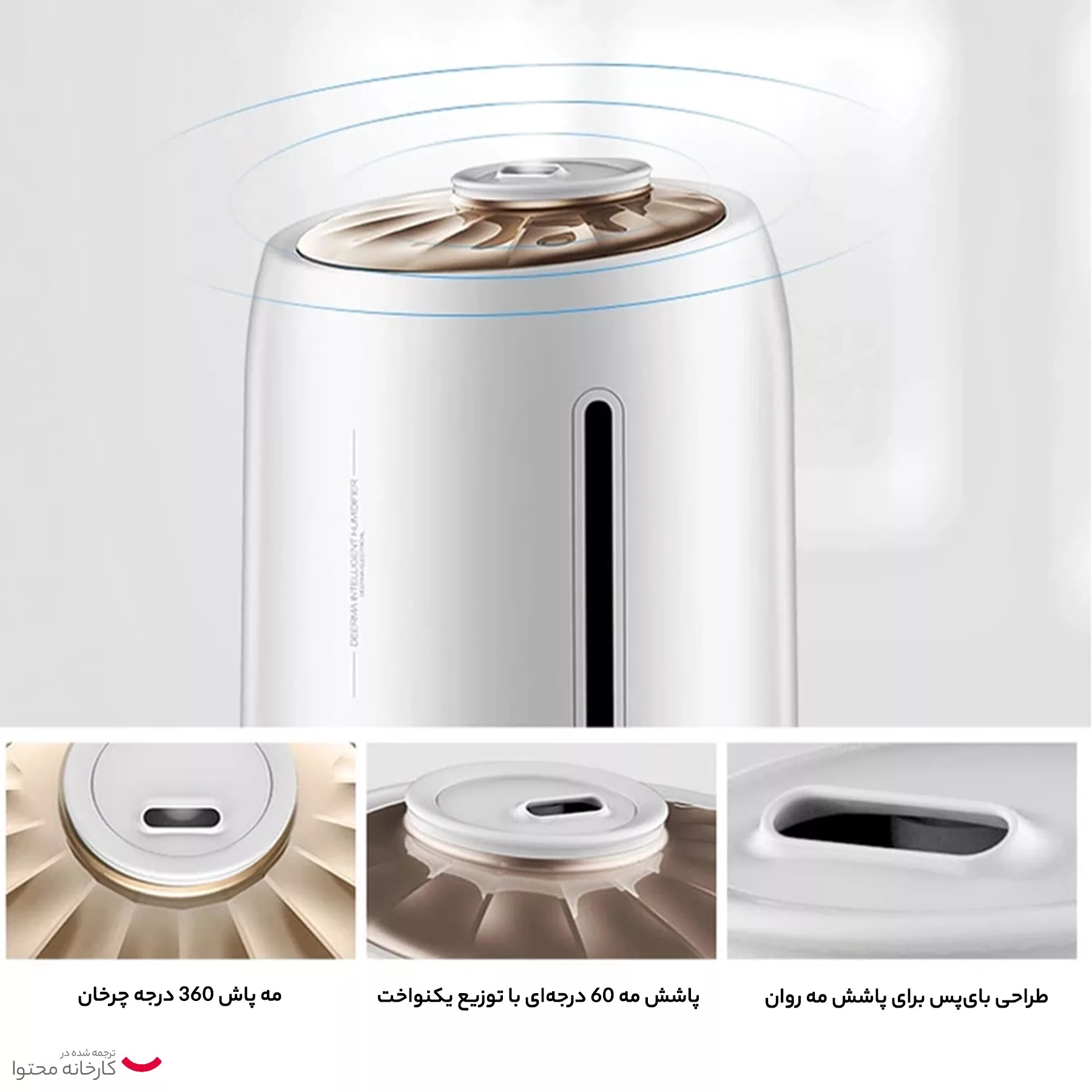 دستگاه بخور سرد درما مدل DEM-F500