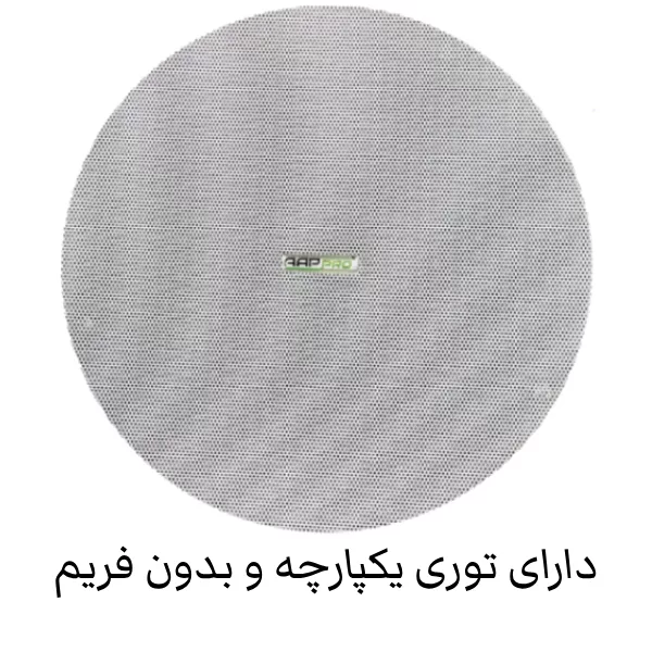 اسپیکر سقفی بلوتوثی اپ پرو مدل ۲۰S مجموعه ۲عددی