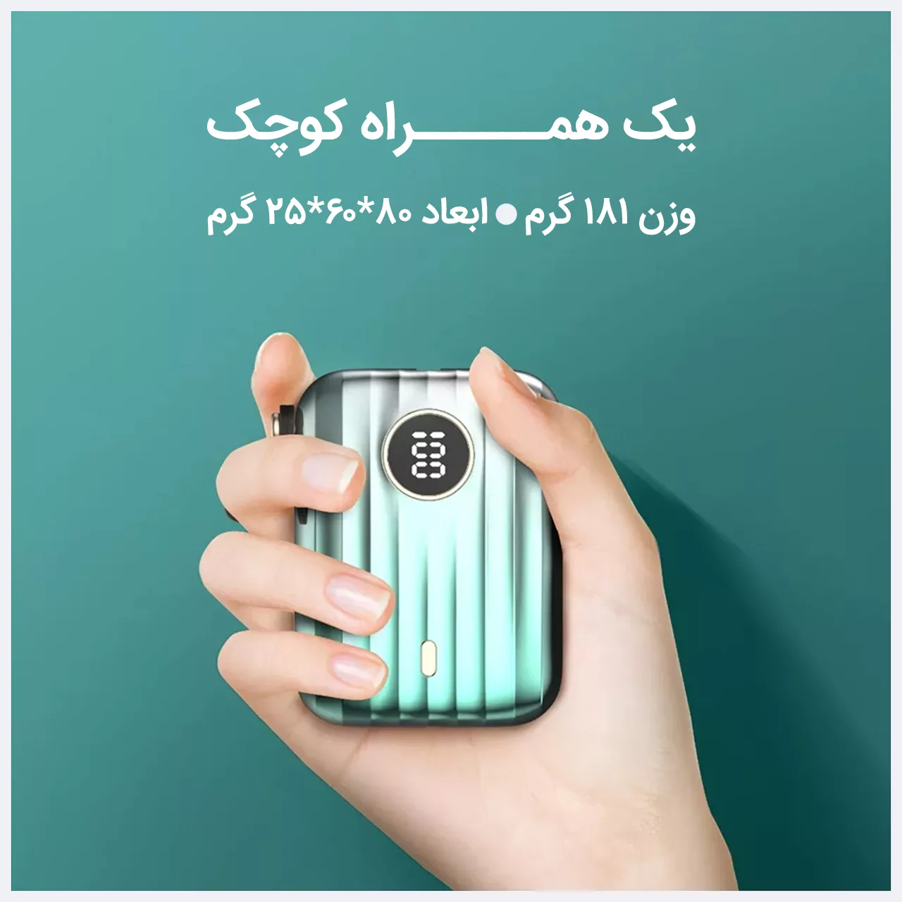 پاوربانک کووی مدل PT56 pro ظرفیت 10000 میلی آمپر ساعت