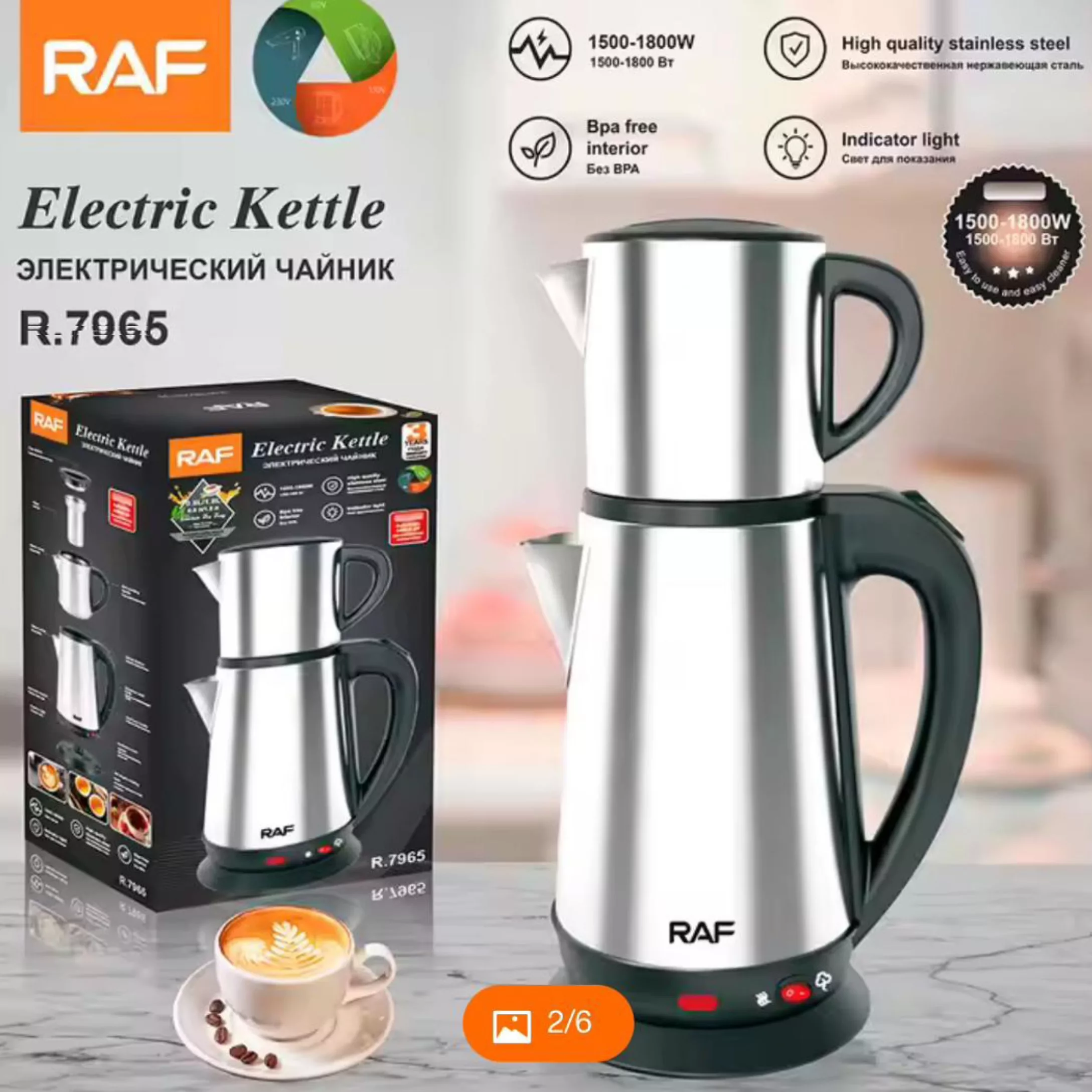 چای ساز راف مدل 7965