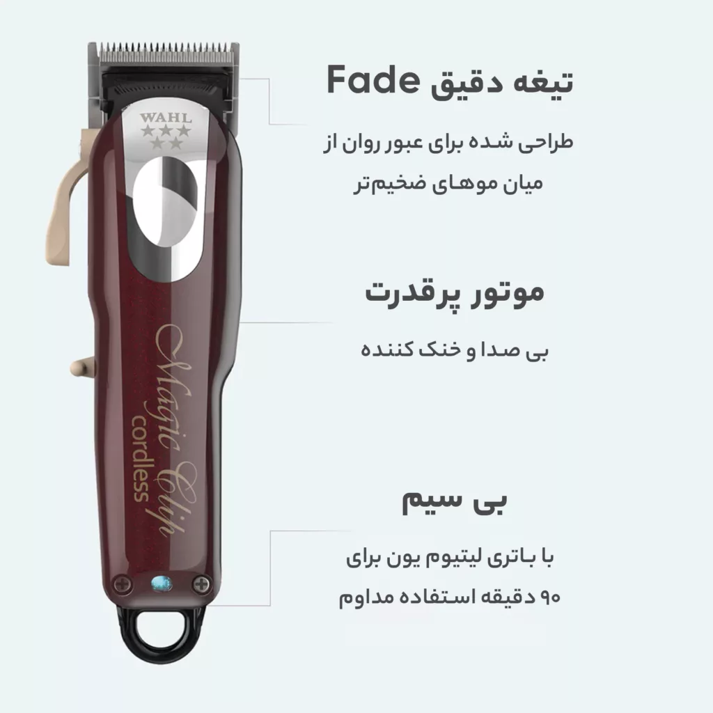 ماشین اصلاح موی سر وال پروفشنال مدل magic clip 5 Star