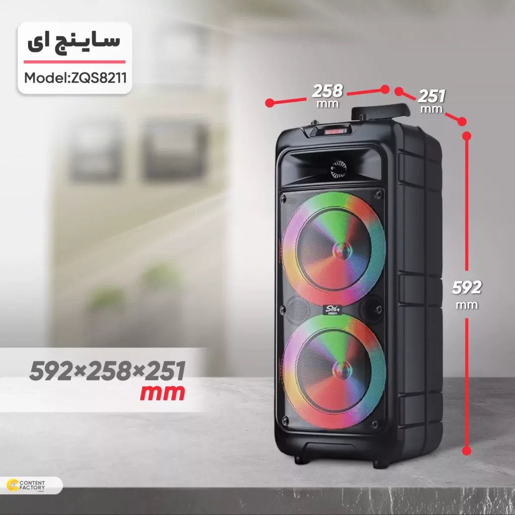 اسپیکر بلوتوثی قابل حمل ساینج ای مدل ZQS8211