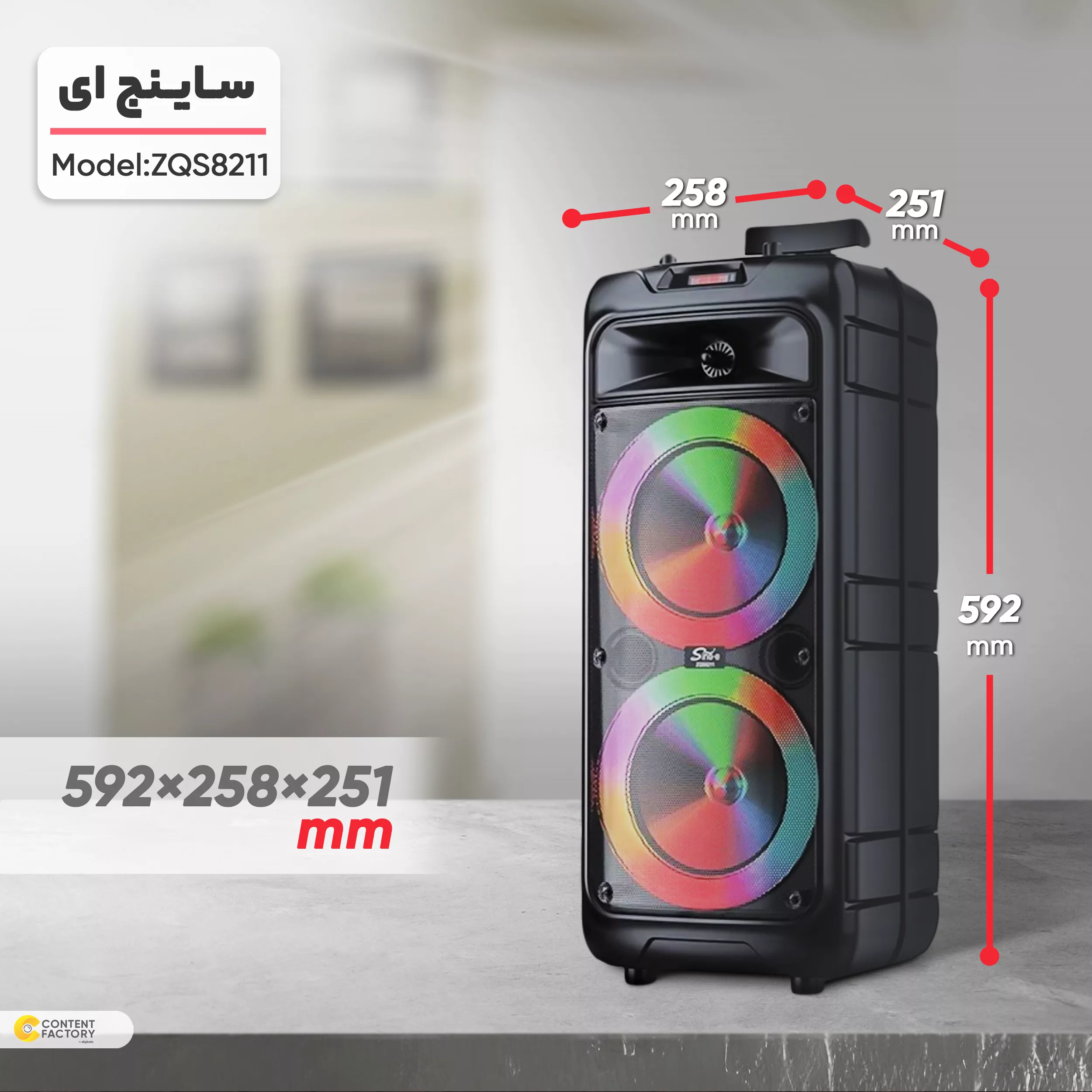 اسپیکر بلوتوثی قابل حمل ساینج ای مدل ZQS8211