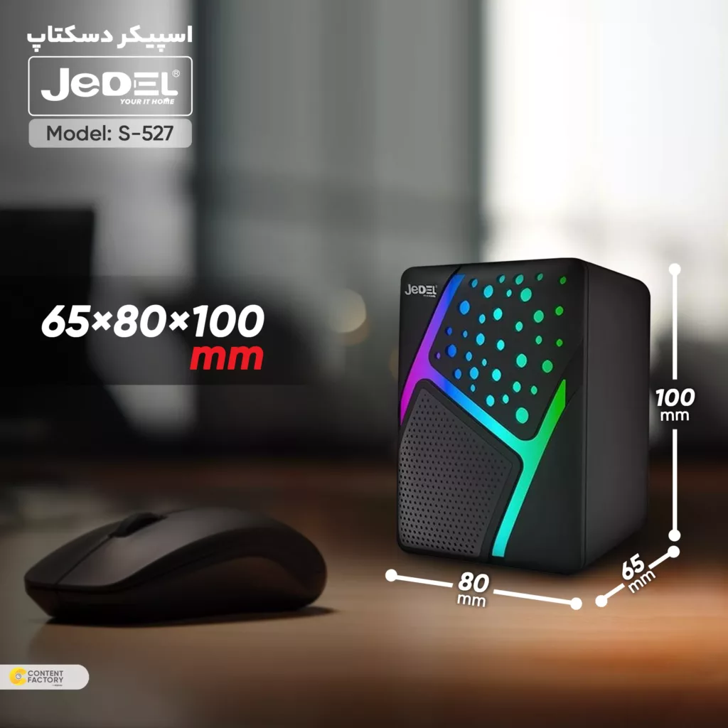 اسپیکر جدل مدل S-527 RGB