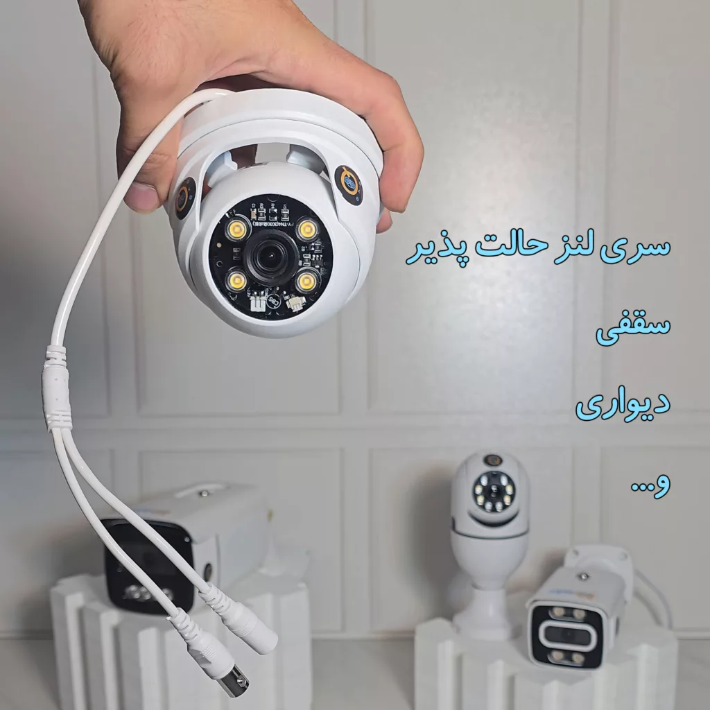 دوربین مداربسته آی کیو مدل Full-Color کد Ai-v35