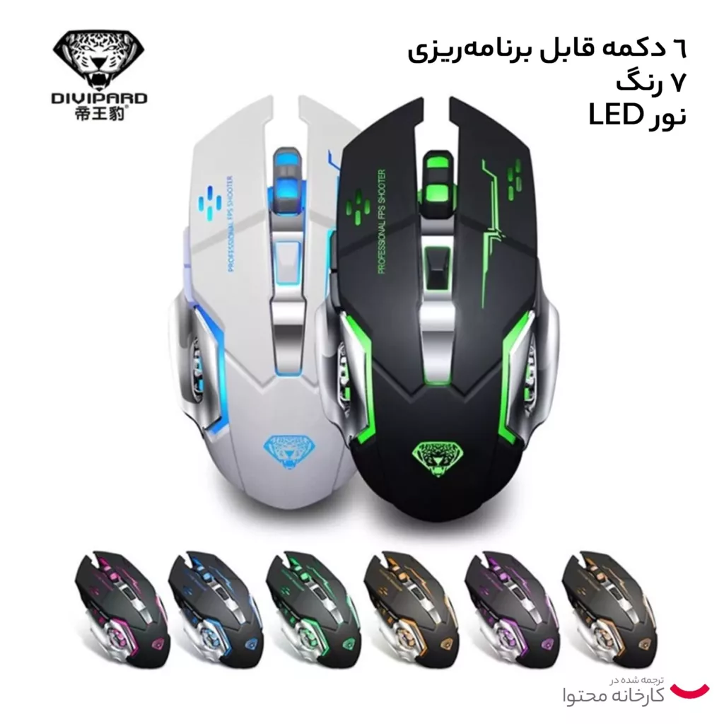 ماوس بی سیم مخصوص بازی مدل Q3