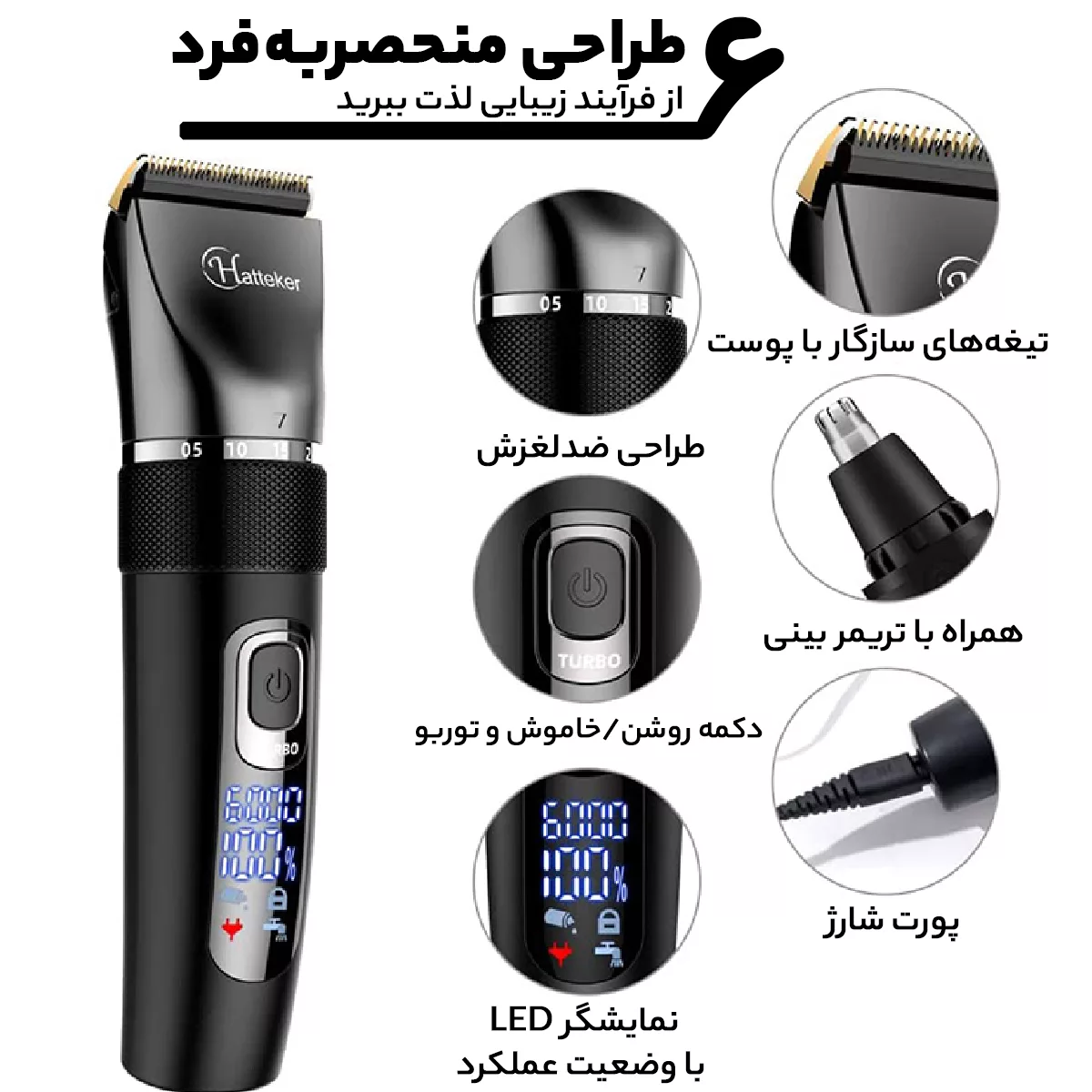 ماشین اصلاح موی سر و صورت هاتکر مدل RFC-695 به همراه موزن اصلاح گوش و بینی