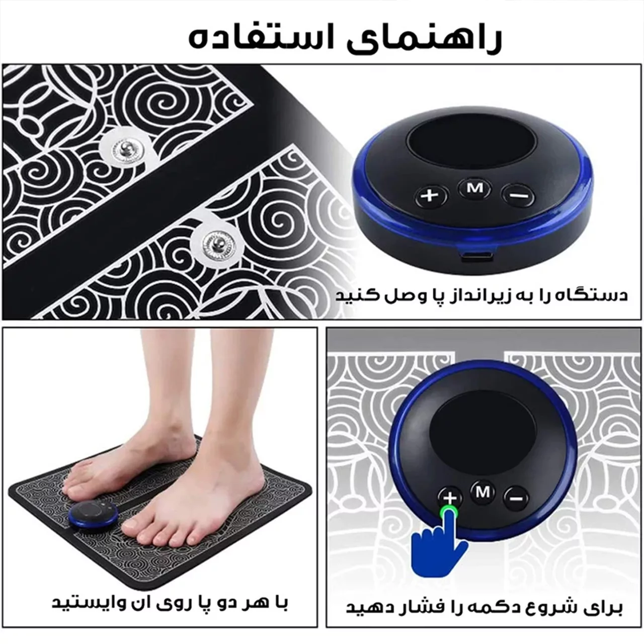 ماساژور برقی مدل EMS کد FM-RIMO