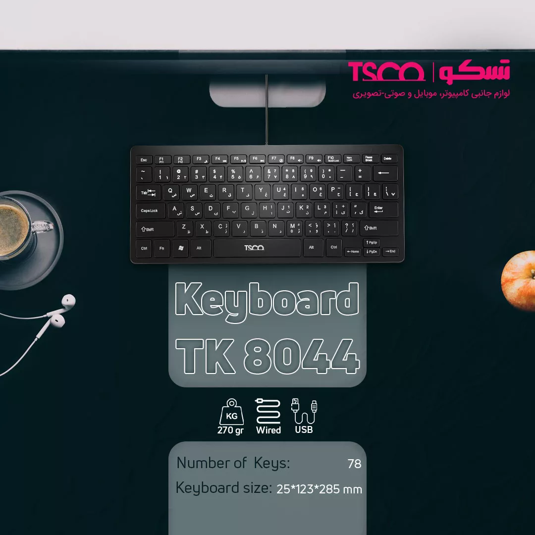 کیبورد تسکو مدل TK 8044، سوییچ ممبران، Tenkeyless