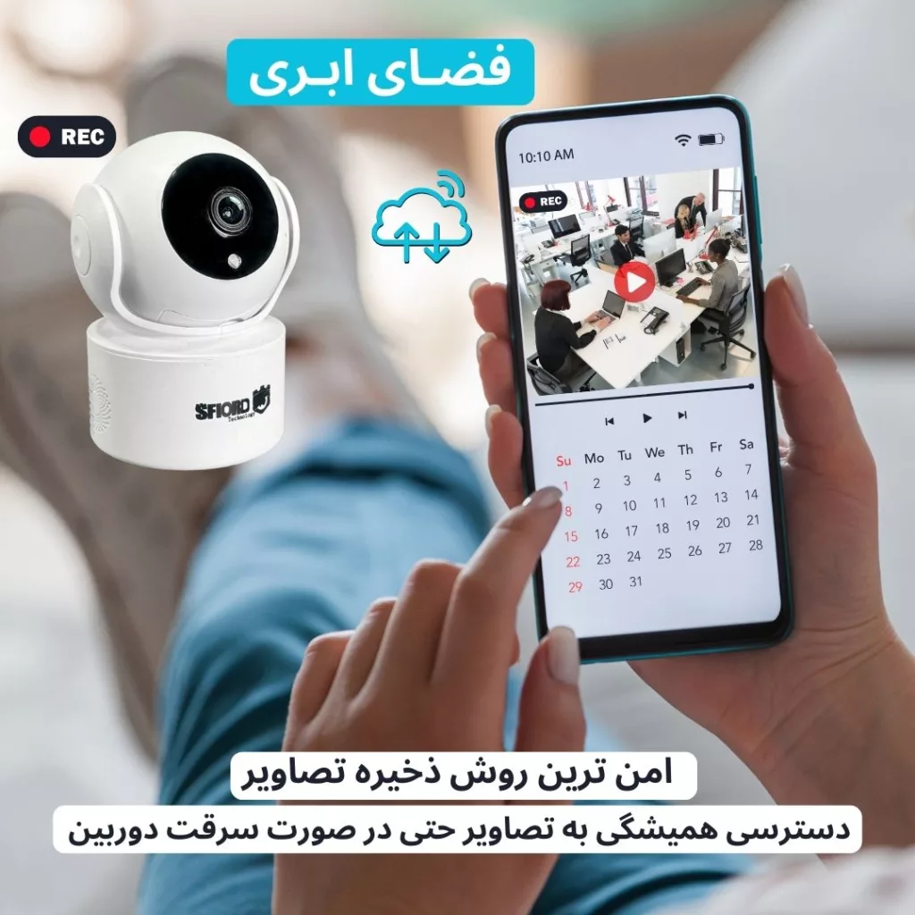 دوربین مداربسته تحت شبکه اسفیورد مدل SZM121