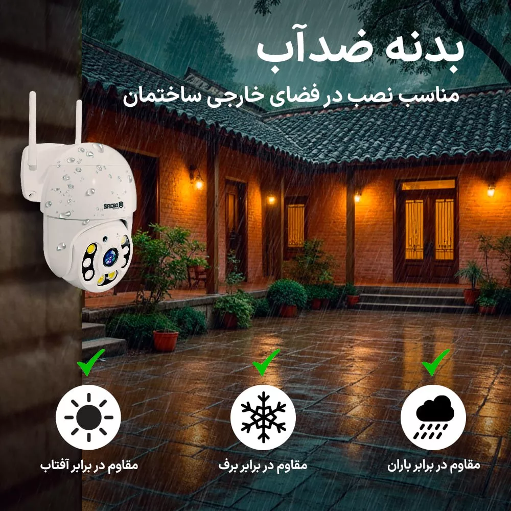 دوربین مداربسته تحت شبکه اسفیورد مدل Z315