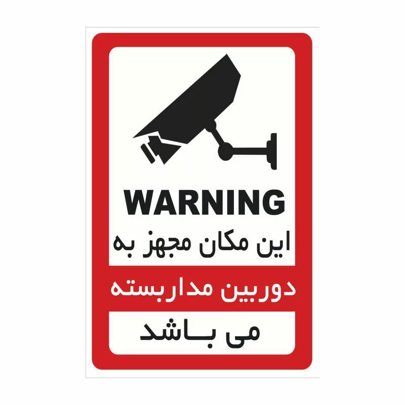 دوربین مداربسته آنالوگ مدل وارم لایت AHD-fd60-2053 بسته 4 عددی