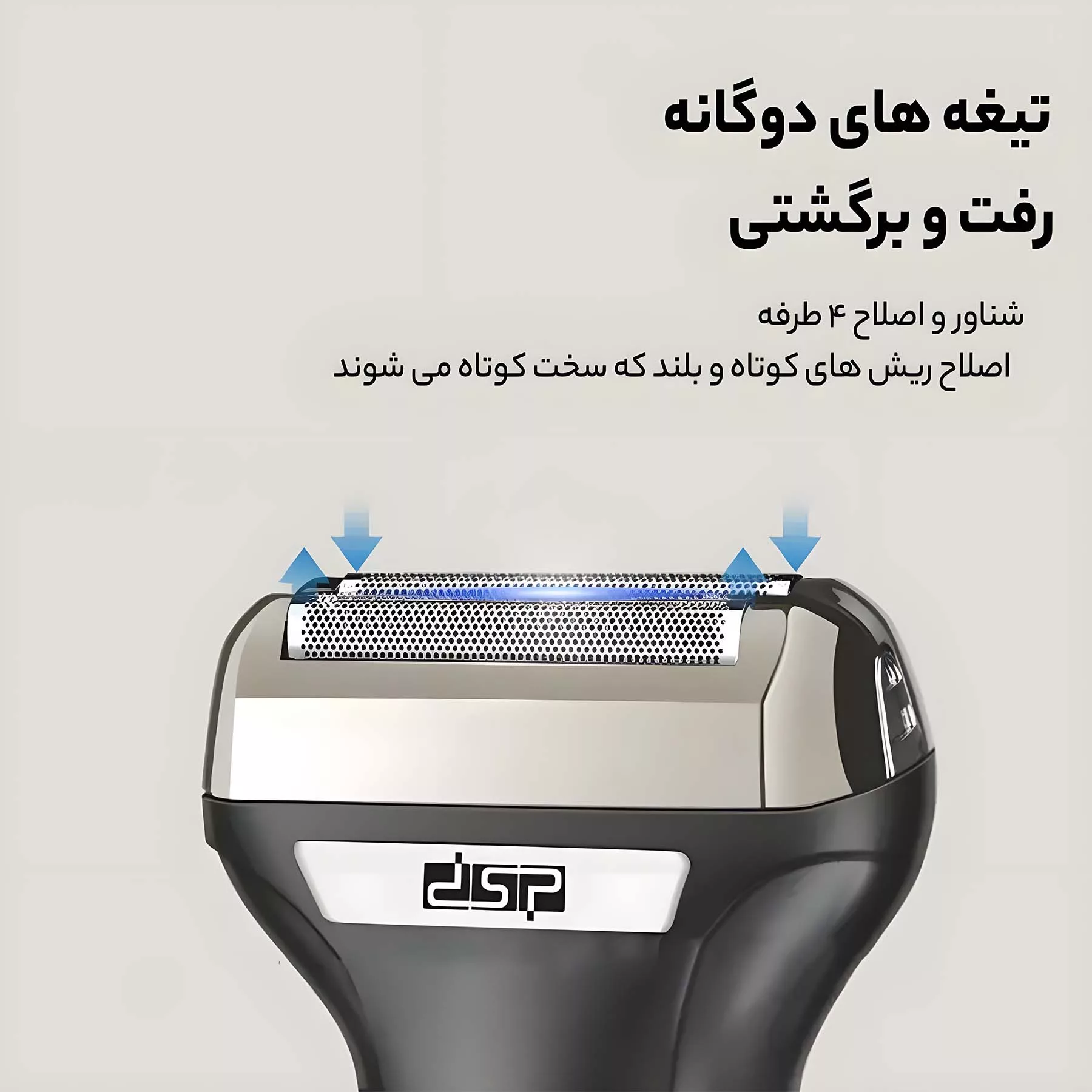 ست ماشین اصلاح موی صورت و بدن دی اس پی مدل 60090