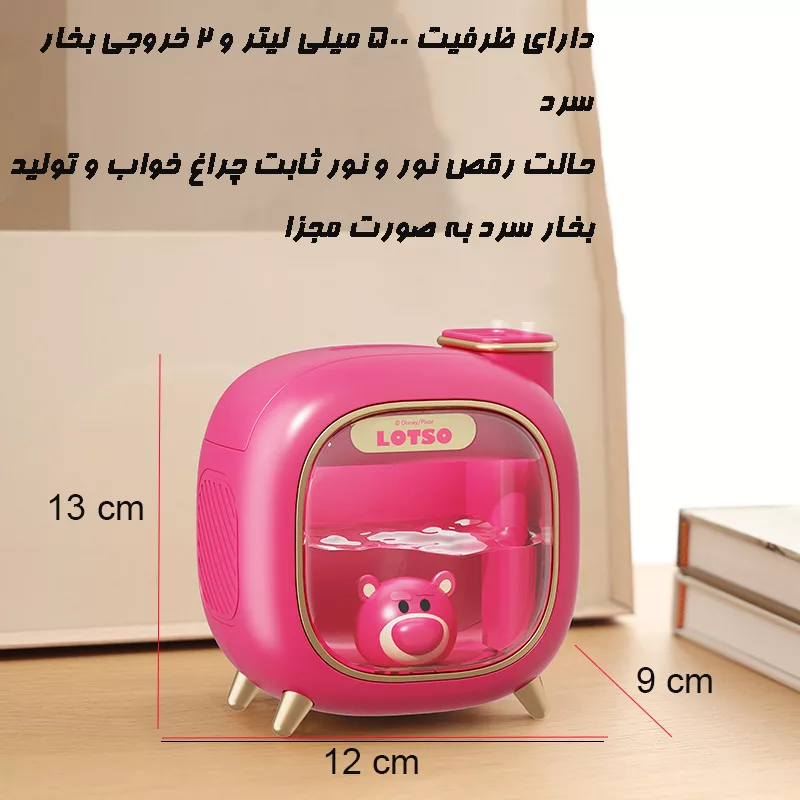 دستگاه بخور و رطوبت ساز سرد مدل  LOTSO M330