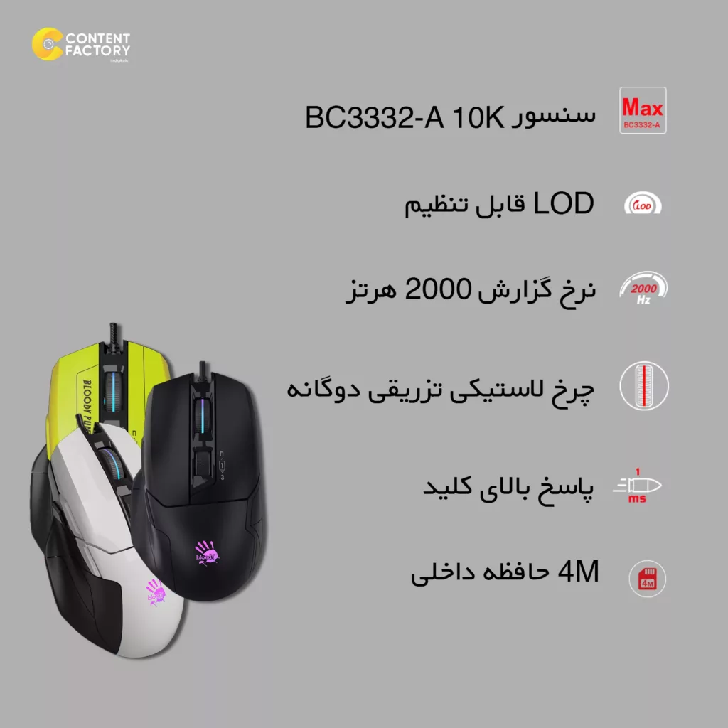 ماوس گیمینگ بلادی مدل W70 MAX