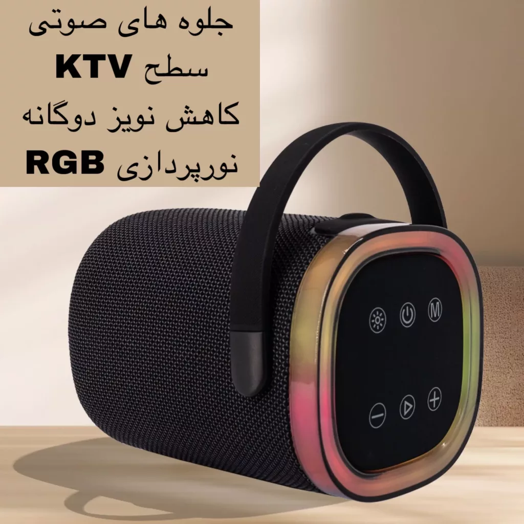 اسپیکر بلوتوثی قابل حمل مدل S88