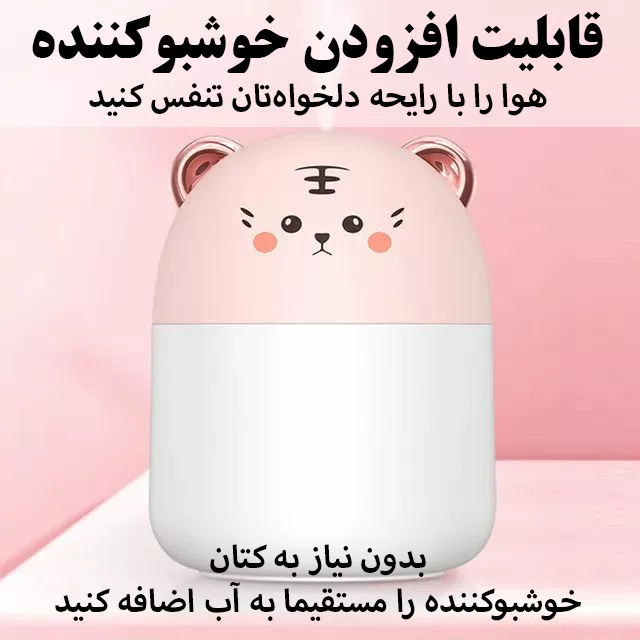 دستگاه بخور و رطوبت‌ساز سرد مدل YMJ-M8-1