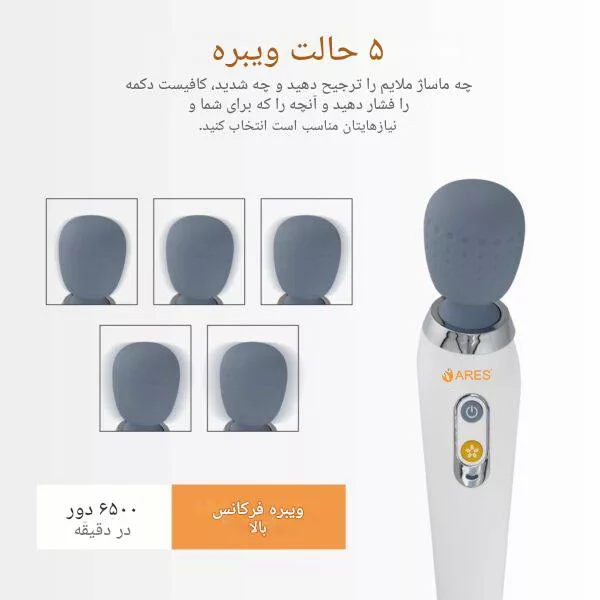 ماساژور برقی ارِس مدل RS-H101