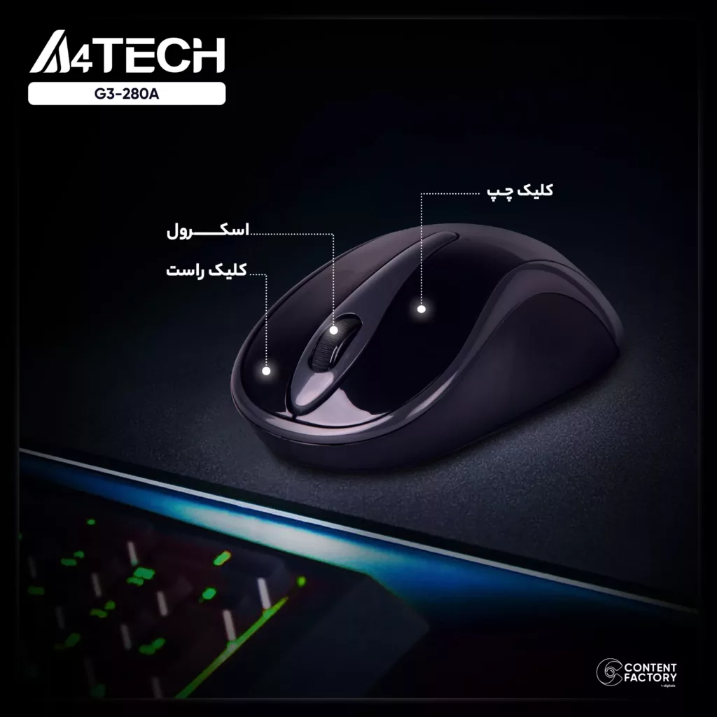 ماوس بی سیم ای فورتک مدل G3-280A