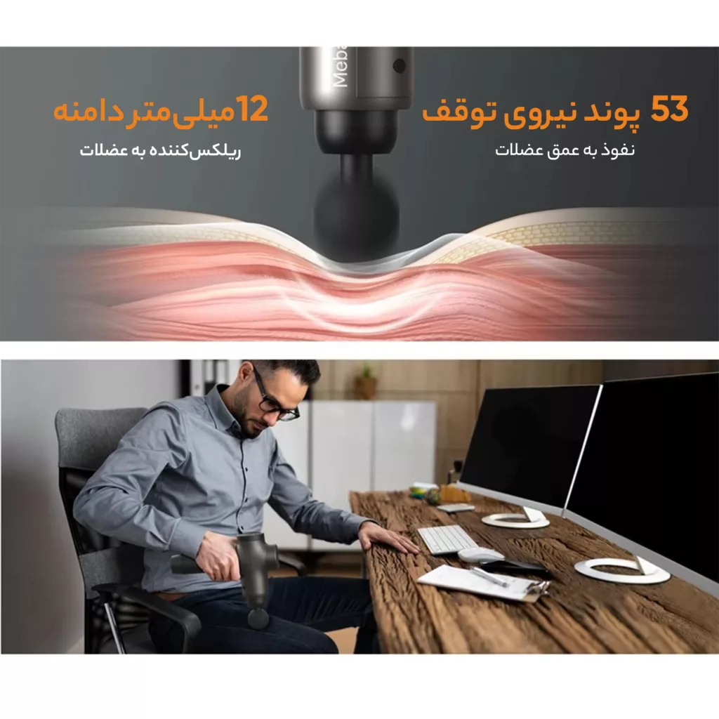 ماساژور برقی می باک مدل M3