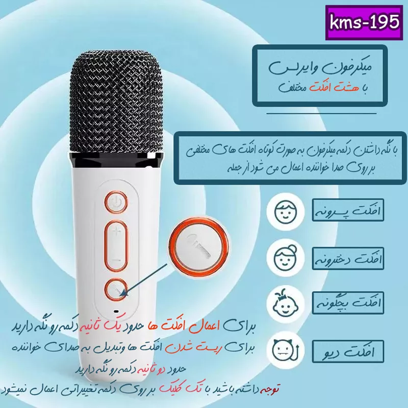 اسپیکر بلوتوثی قابل حمل کیمیسو مدل KMS-195