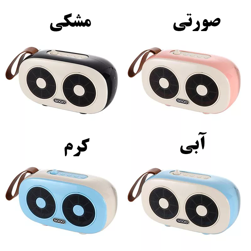 اسپیکر بلوتوثی سودو مدل SD05 به همراه میکروفون