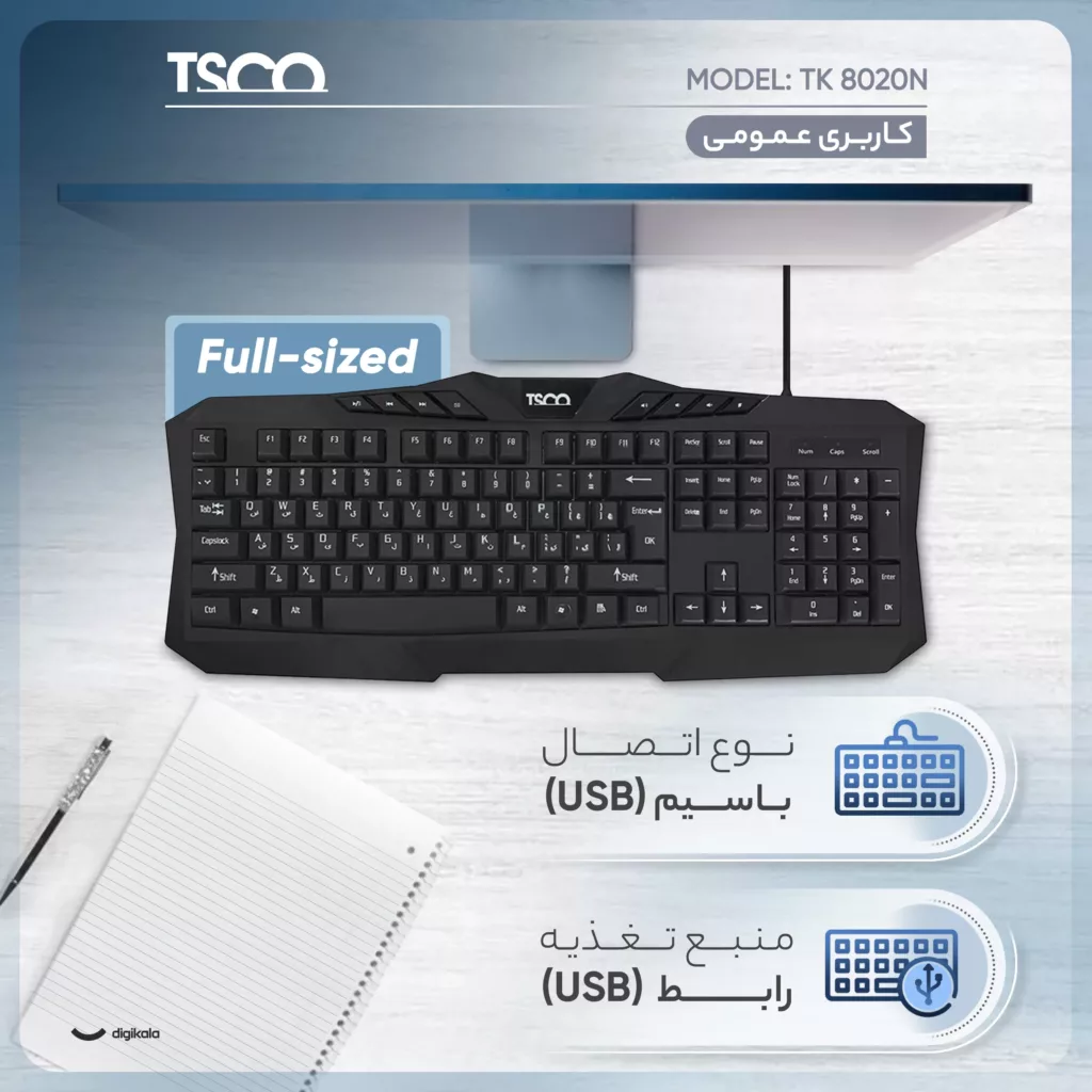 کیبورد تسکو مدل TK 8020N، سوییچ ممبران، Full-Size