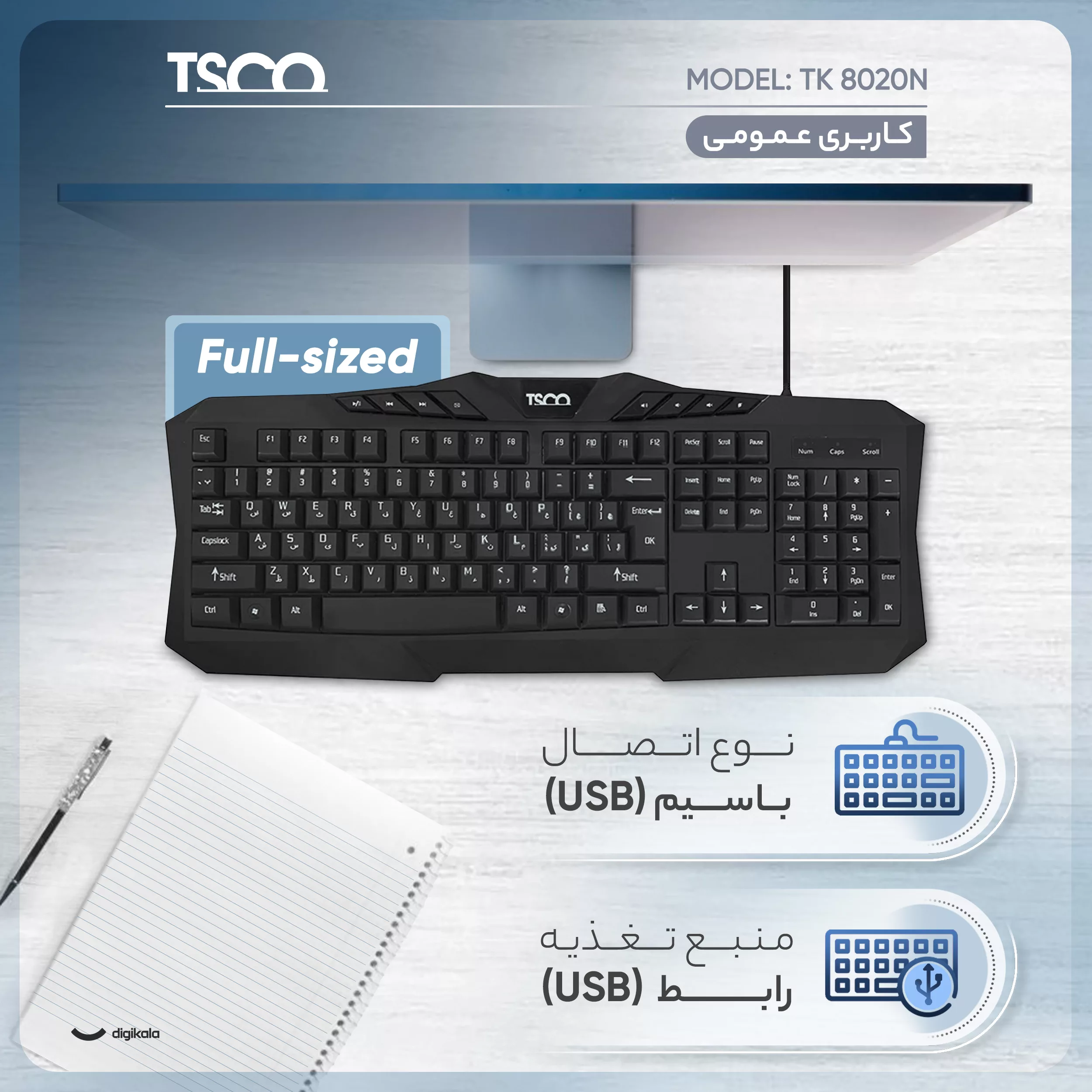 کیبورد تسکو مدل TK 8020N، سوییچ ممبران، Full-Size