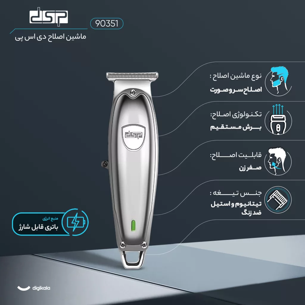 ماشین اصلاح موی سر و صورت دی اس پی مدل 90351