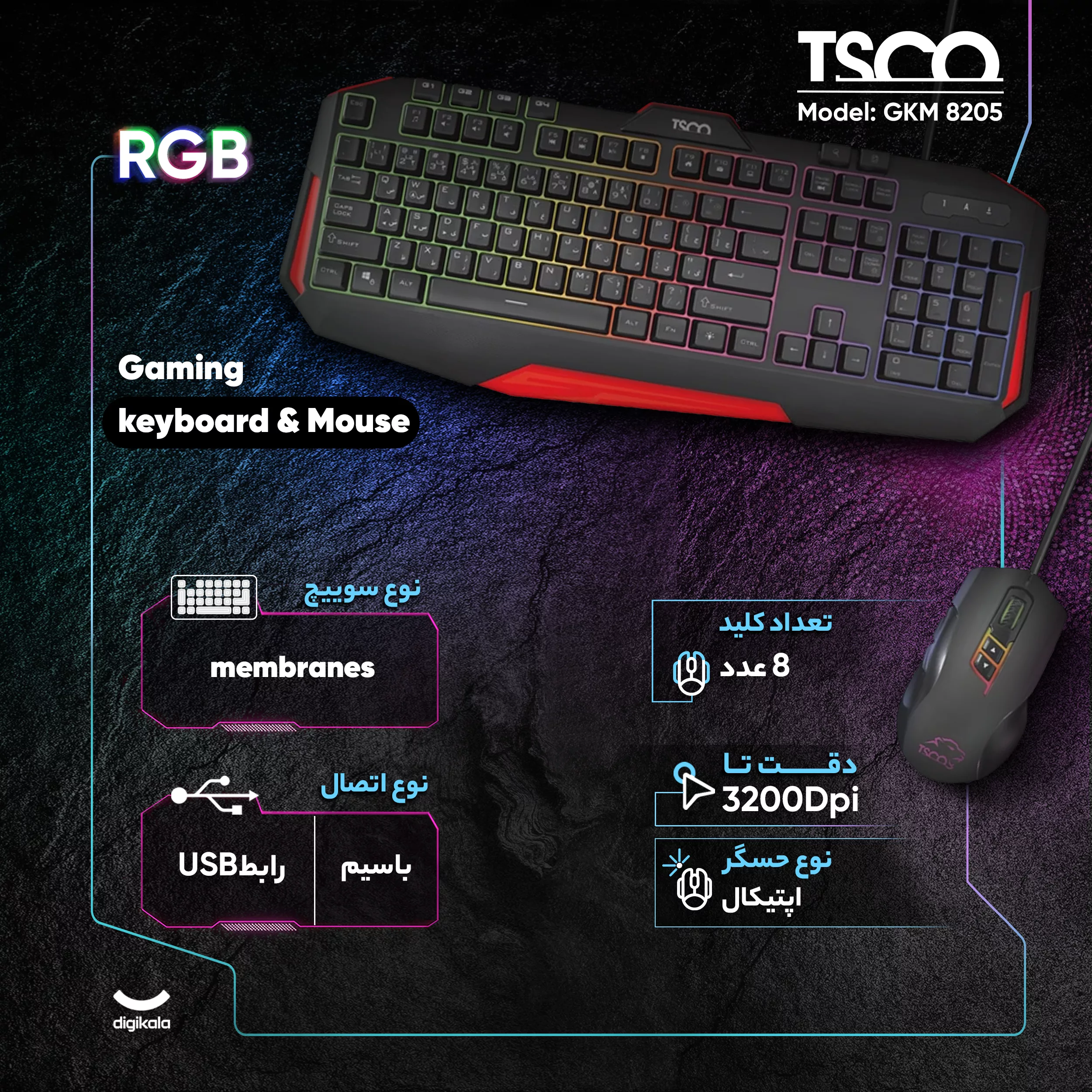 کیبورد گیمینگ تسکو مدل GKM 8205 به همراه موس، Full-size، نورپردازی RGB