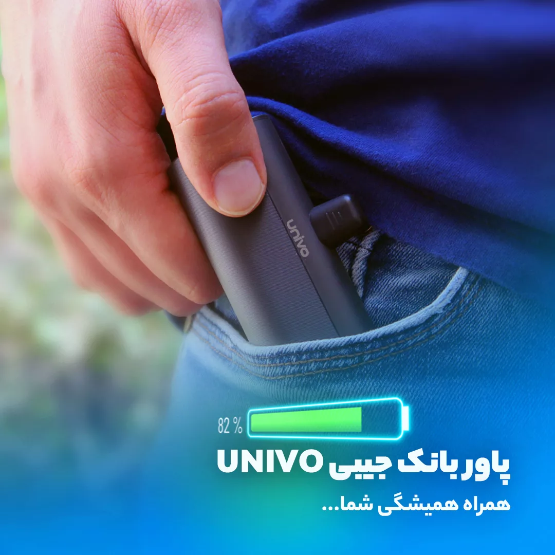 پاوربانک یونیوو مدل UN5000 USB-C ظرفیت 4500 میلی آمپر ساعت