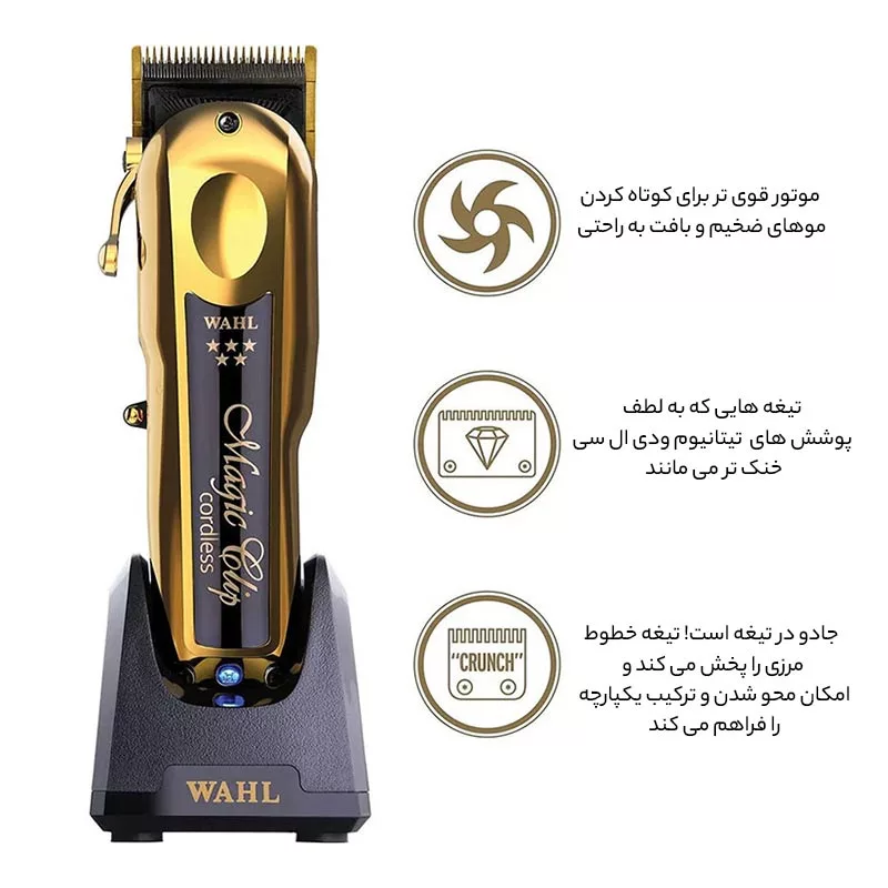 ماشین اصلاح موی سر و صورت وال پروفشنال مدل 5 Star