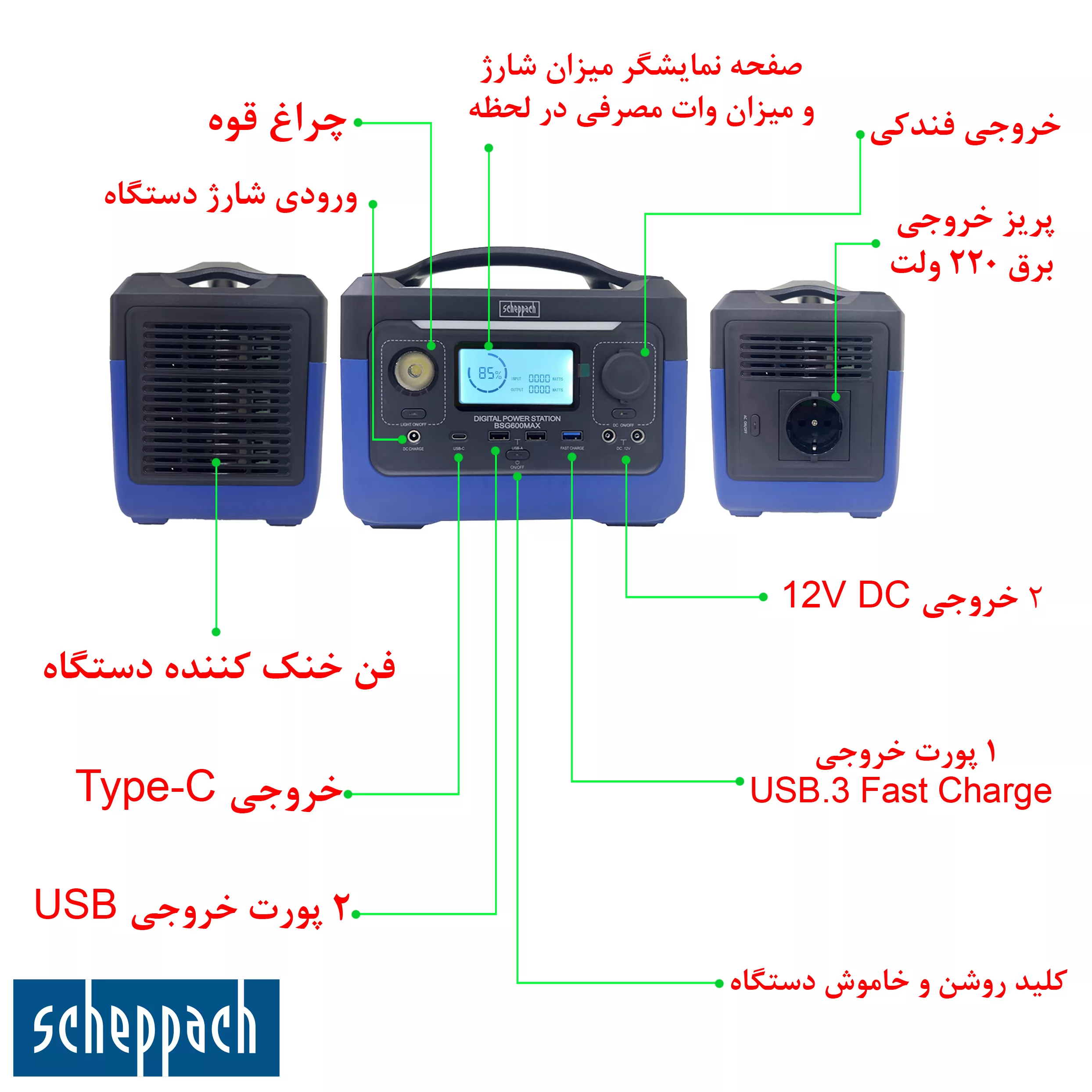پاور استیشن شپاخ مدل BSG 600 Max ظرفیت 72800 میلی آمپر ساعت