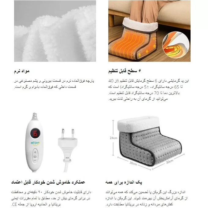 ماساژور برقی پا آلجوی مدل AJFW22