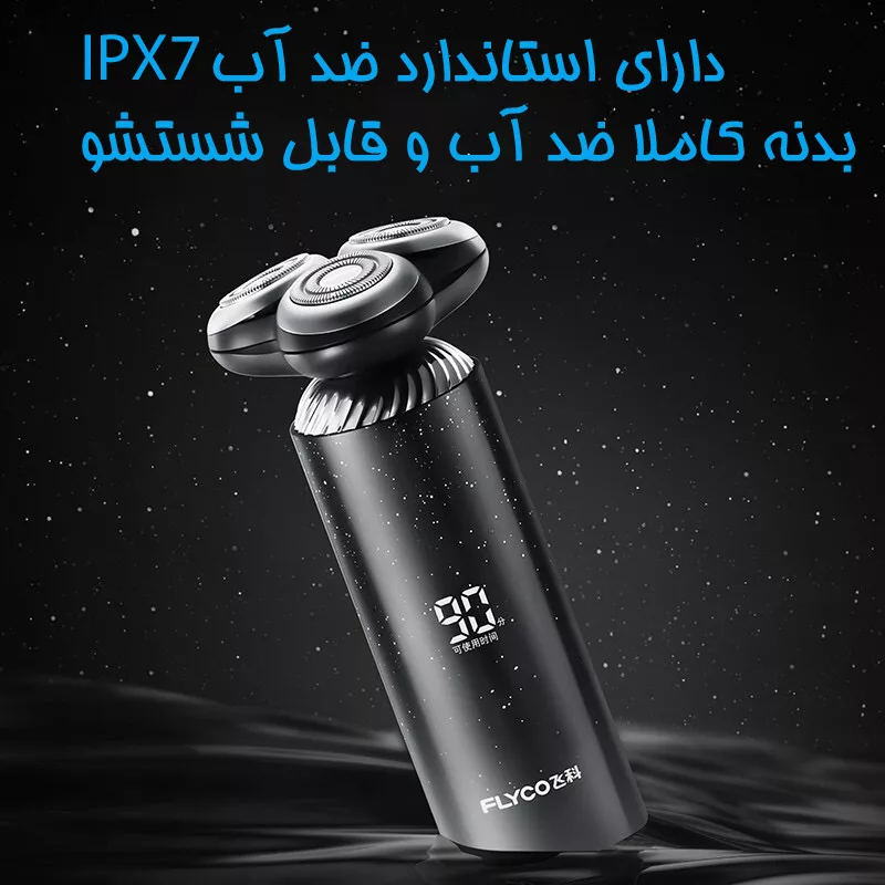ماشین اصلاح موی صورت شارژی فلایکو مدل FS966