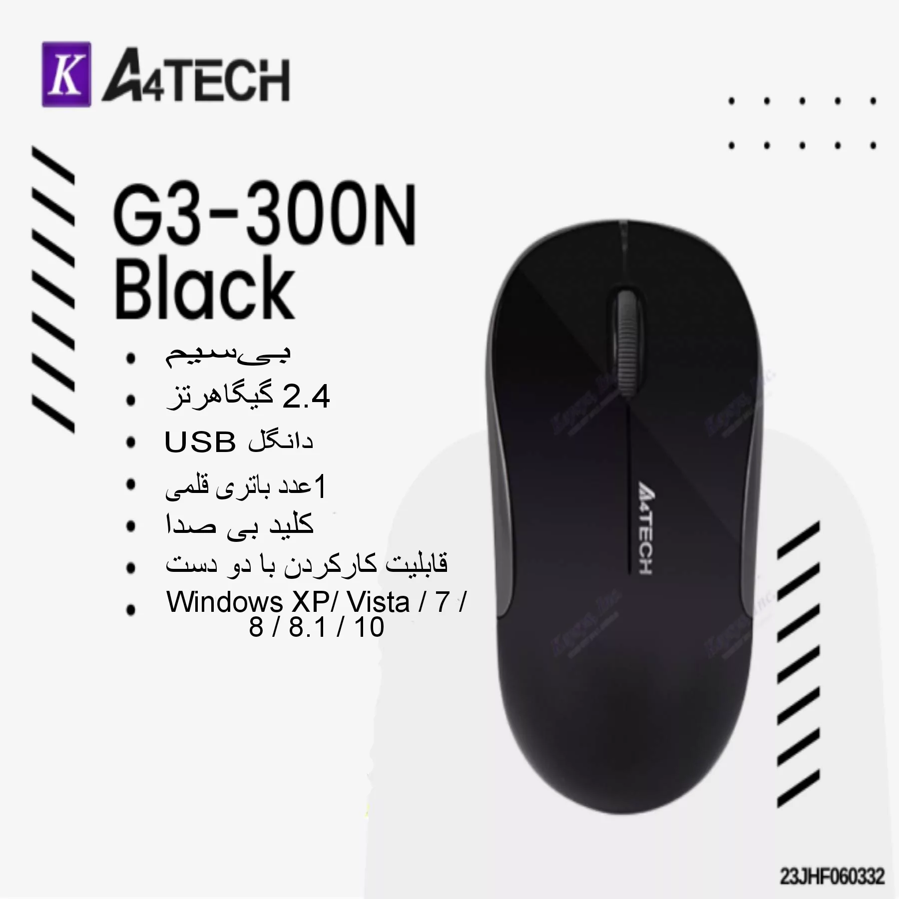 ماوس بی سیم ای فورتک مدل g3-300n