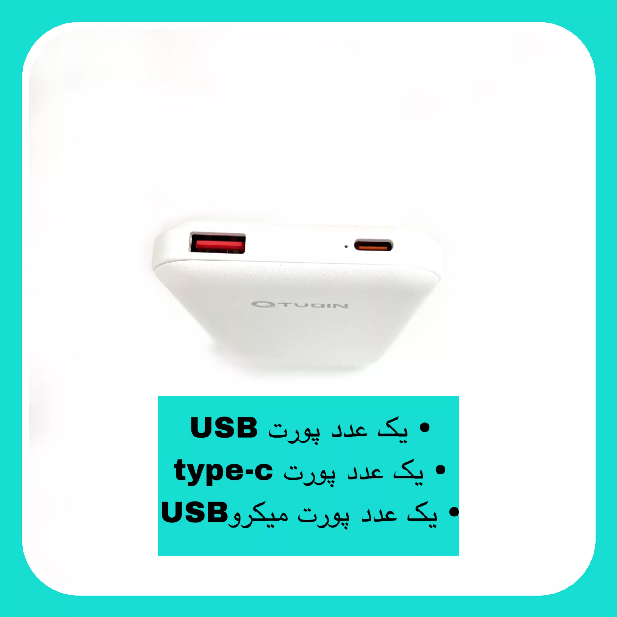 پاور بانک تیوکین مدل QP08 ظرفیت ۱۰۰۰۰ میلی آمپر ساعت