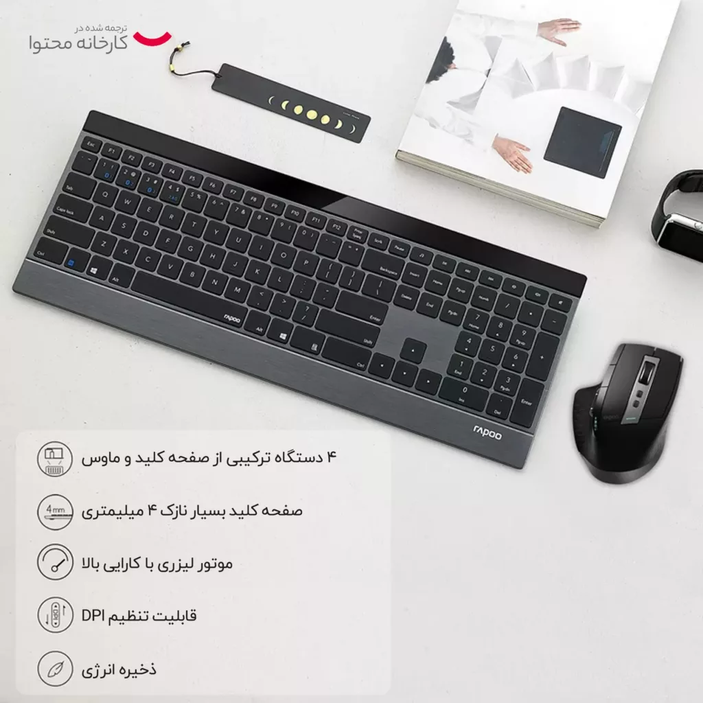 کیبورد و ماوس بی سیم رپو مدل 9900M، سوییچ ممبران ، Full Size