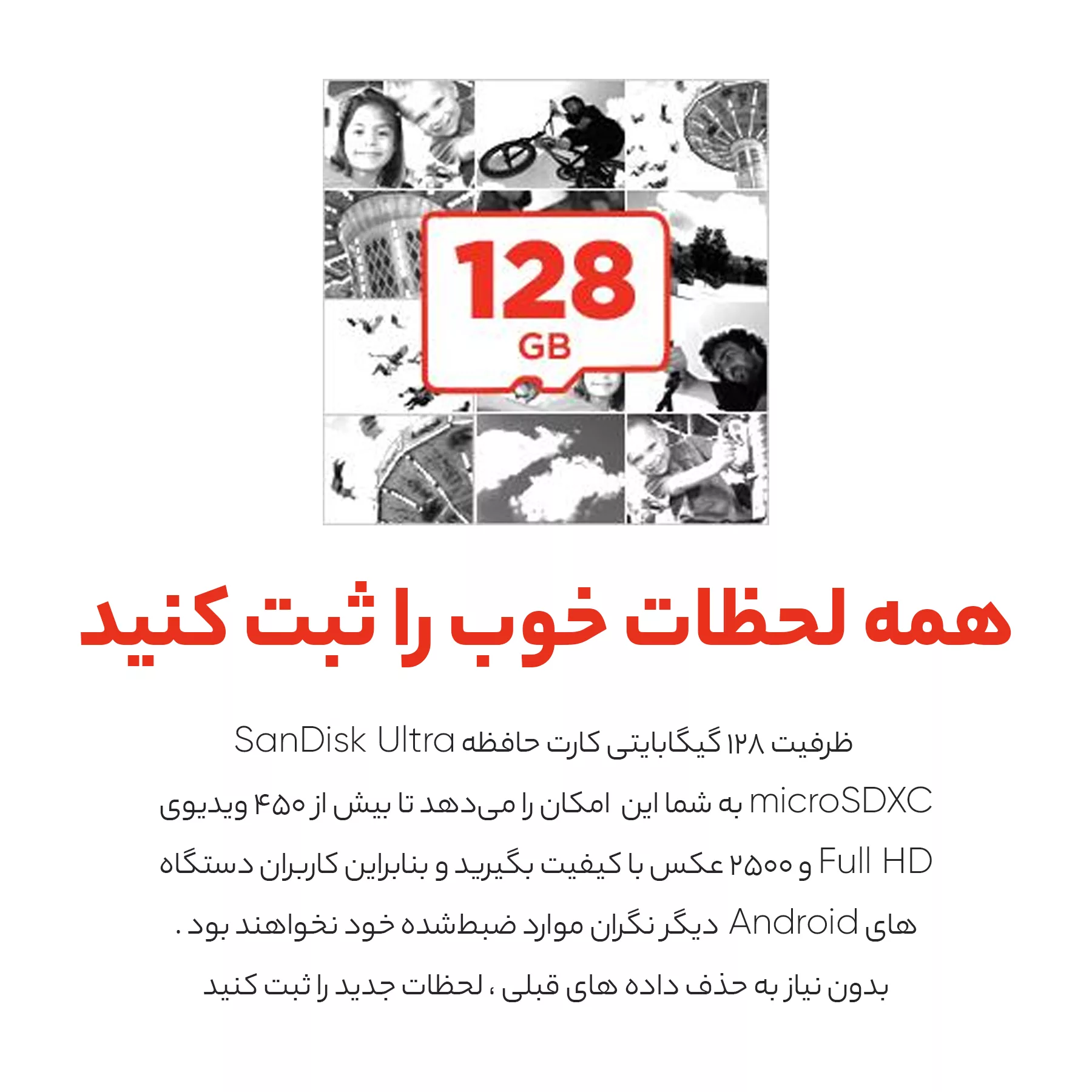 کارت حافظه microSDXC سن دیسک مدل Ultra کلاس 10 استاندارد UHS-I U1 سرعت 100MBps ظرفیت 128 گیگابایت