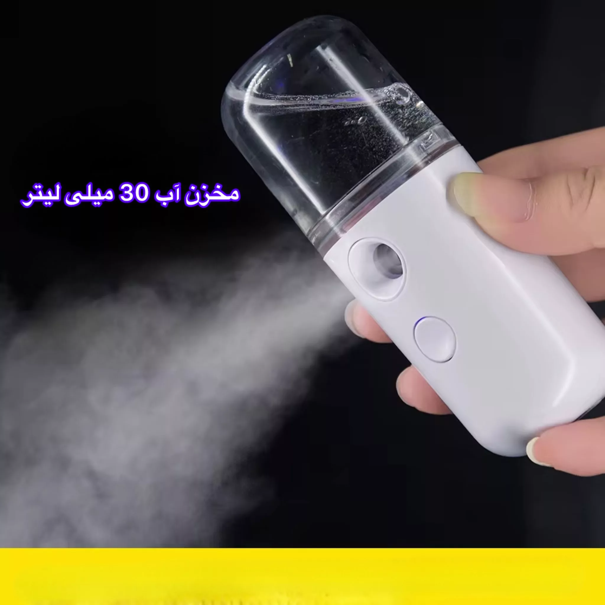 دستگاه بخور سرد مدل B718W