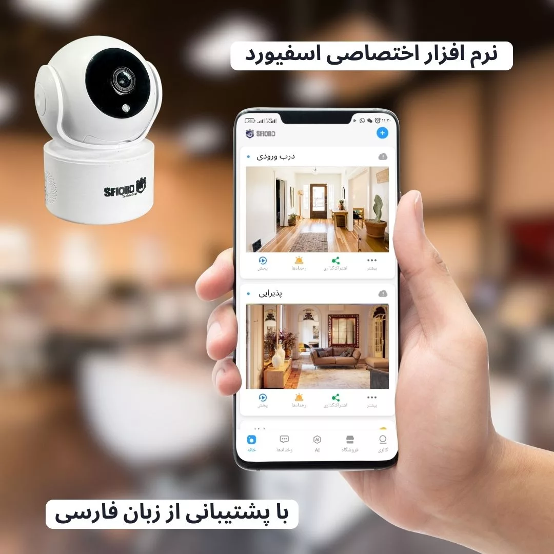 دوربین مداربسته تحت شبکه اسفیورد مدل SZM121