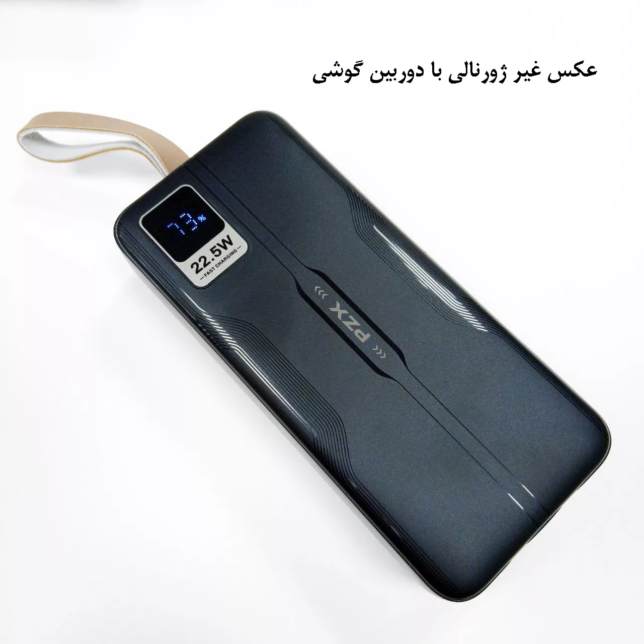 پاوربانک پی زد ایکس مدل V92 Fast Charge PD 22.5W ظرفیت 30000 میلی آمپر ساعت