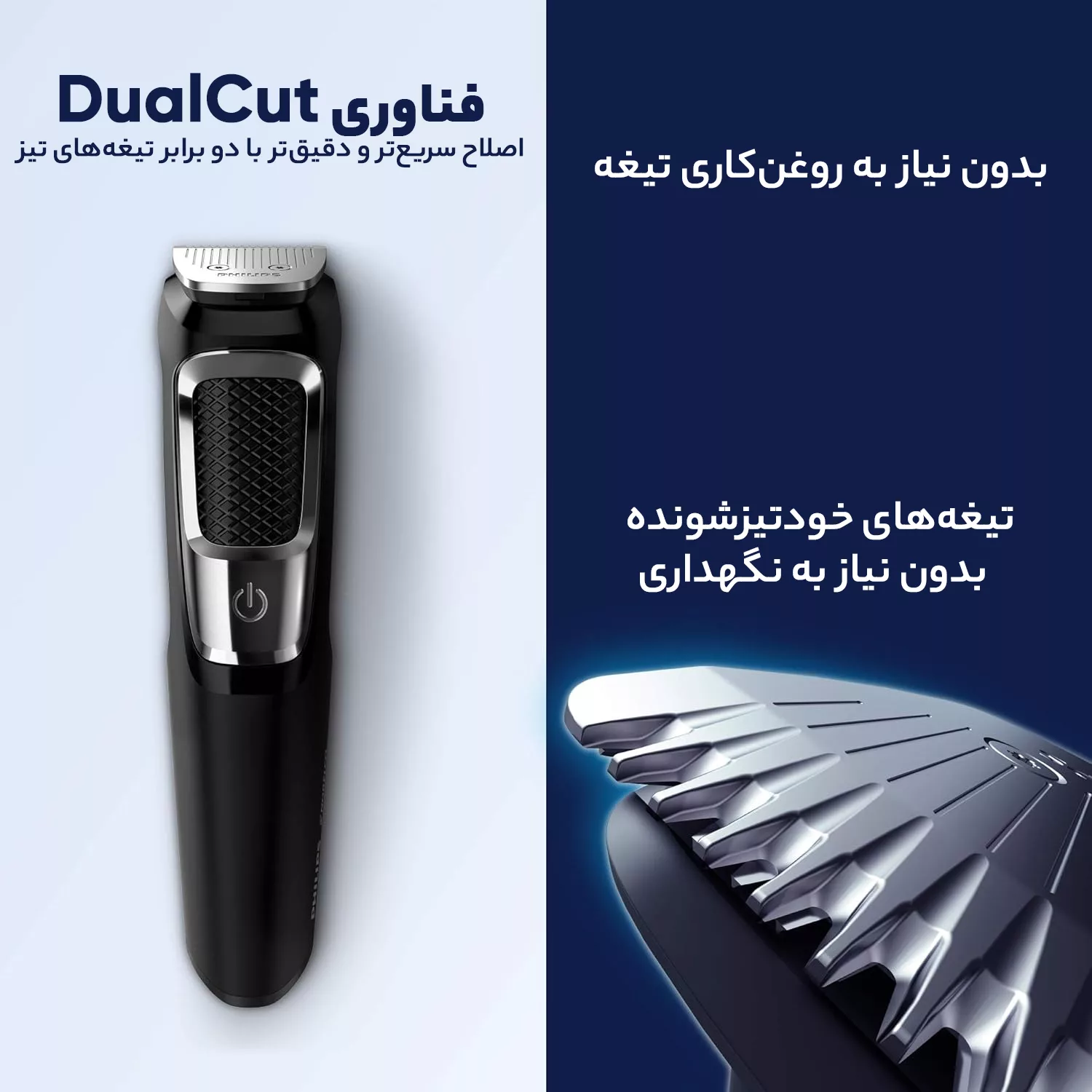 ماشین اصلاح موی سر و صورت و موزن نورلکو مدل MG3750/60