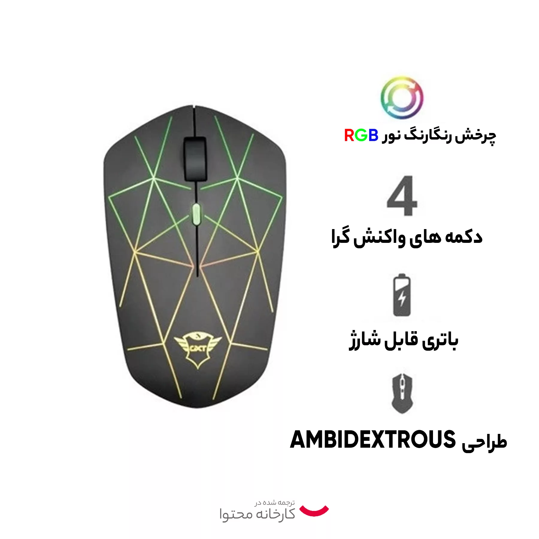 ماوس بی سیم تراست مدل GXT 117 STRIKE