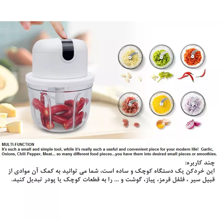 خردکن شارژی مدل 1203