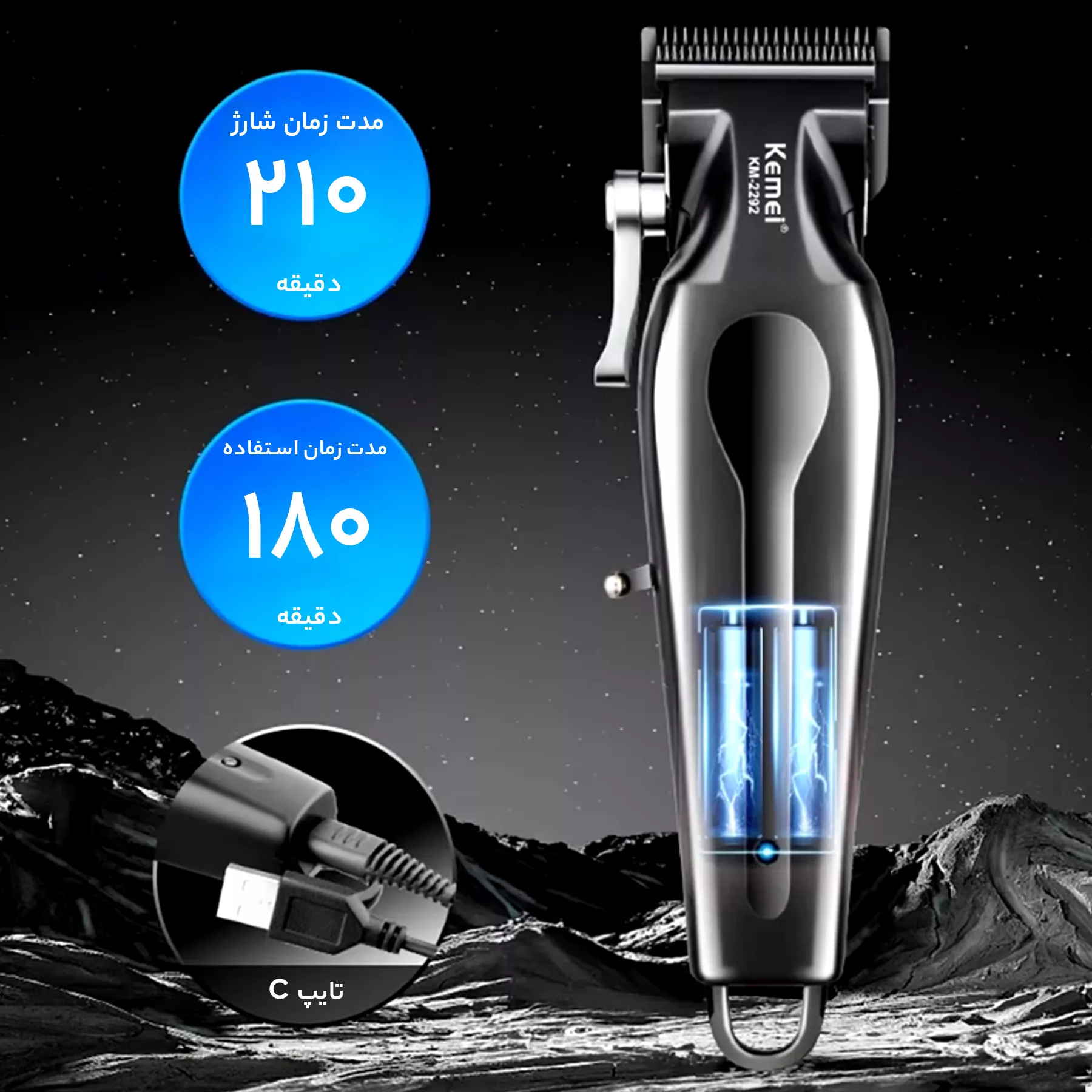 ماشین اصلاح موی سر و صورت کیمی مدل KM-2292