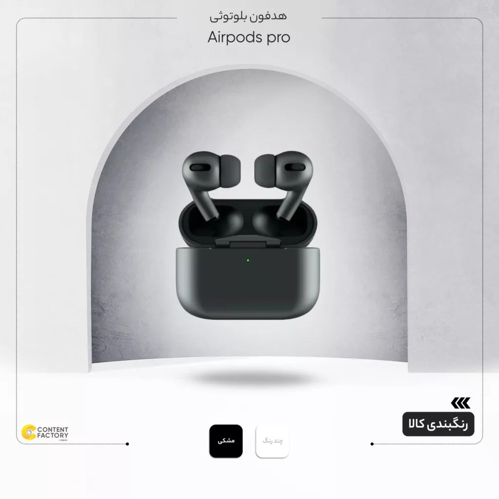 هدفون بلوتوثی مدل Airpods pro