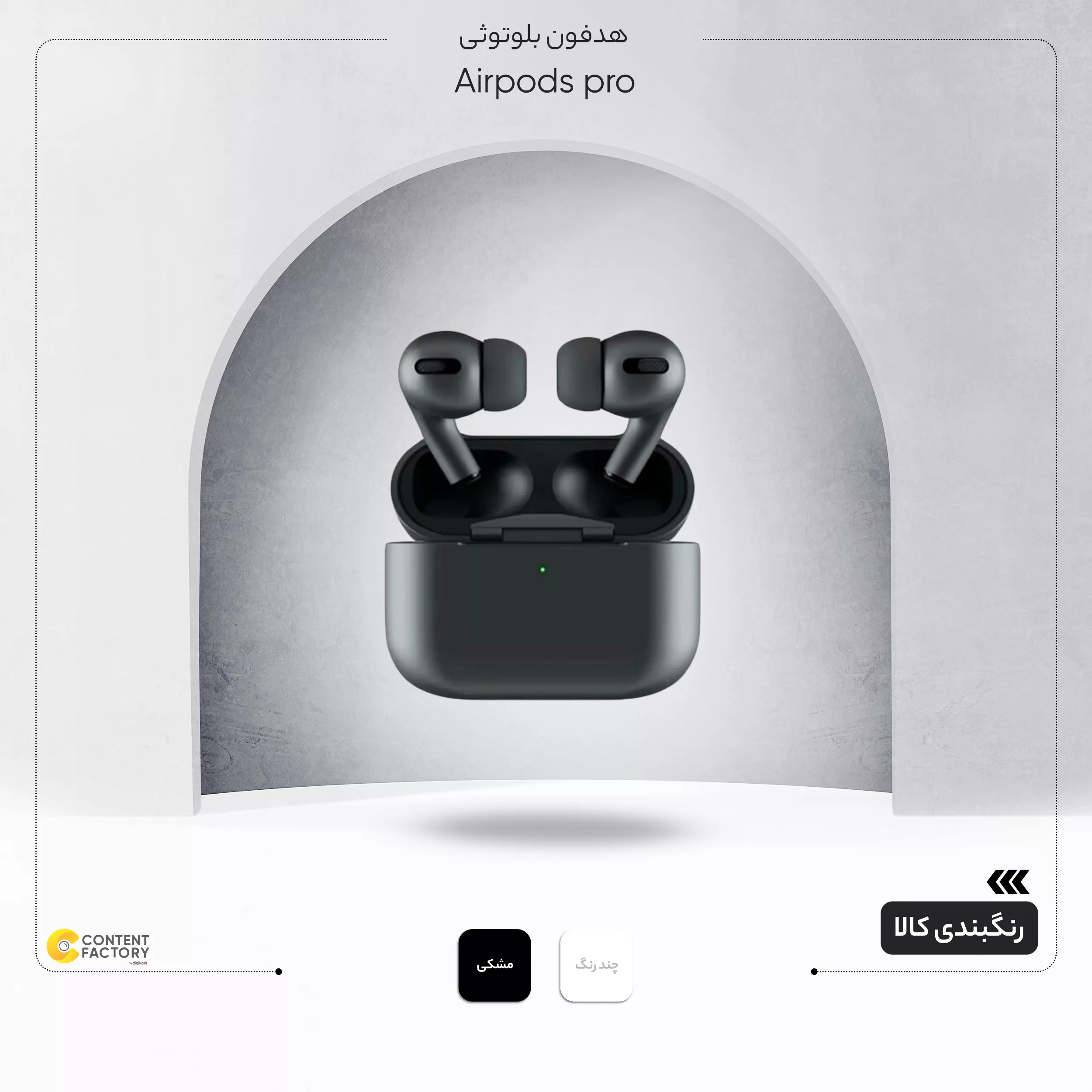 هدفون بلوتوثی مدل Airpods pro