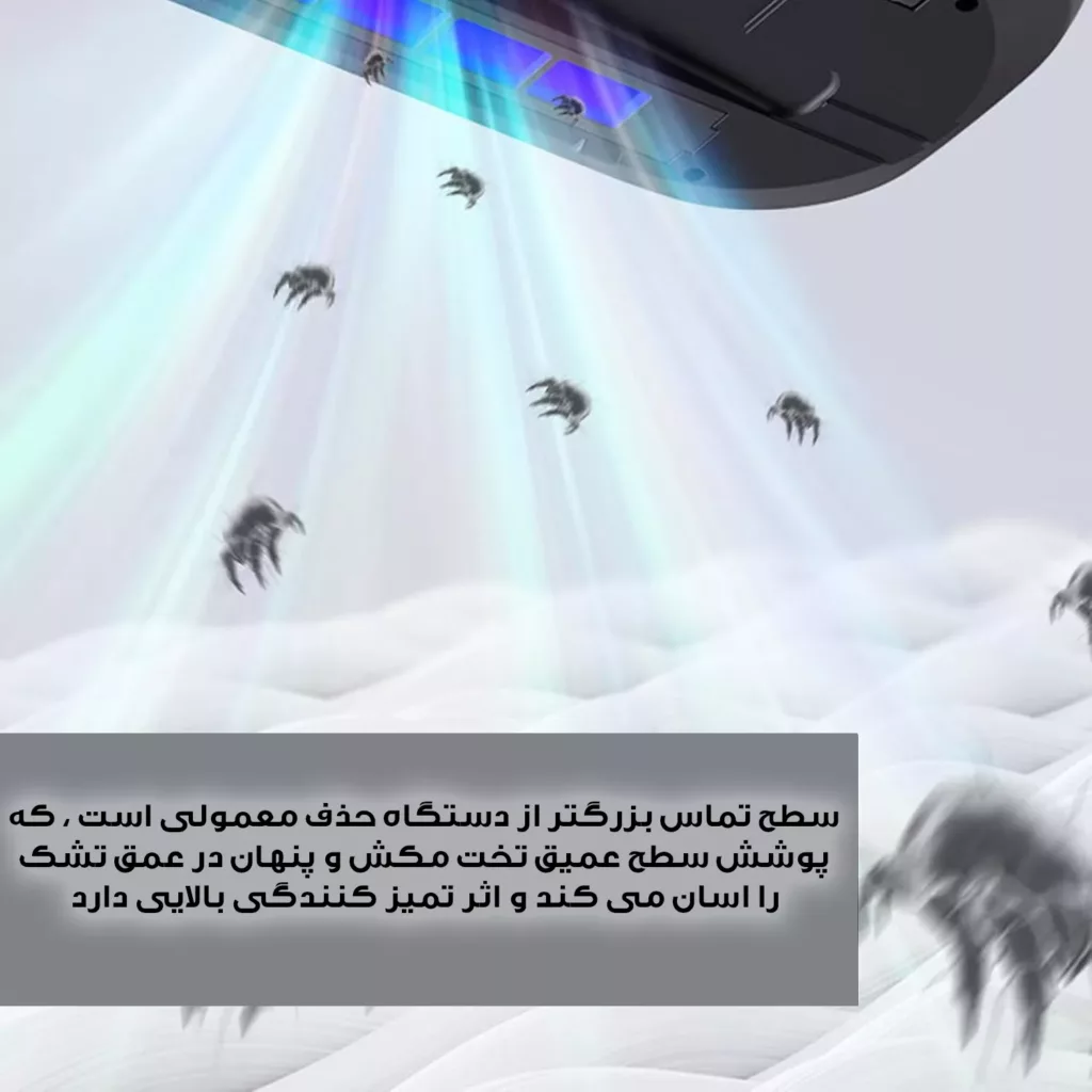 جارو شارژی دستی مدل پاکروب ضد شپش و کنه کد YX-816