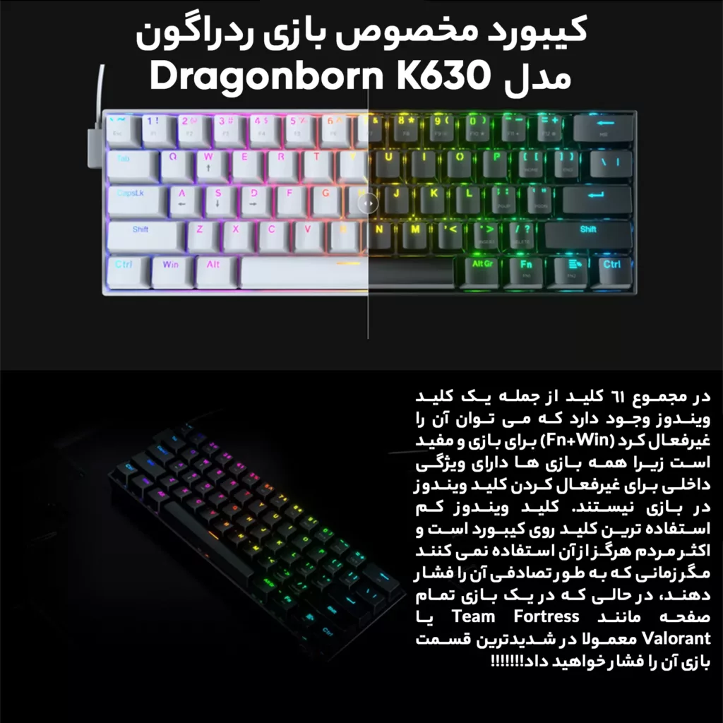 کیبورد گیمینگ ردراگون مدل K630 Dragonborn، مکانیکال سوییچ قرمز، Tenkeyless، نورپردازی RGB